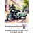Charioteer Chuck  + £6.25 
